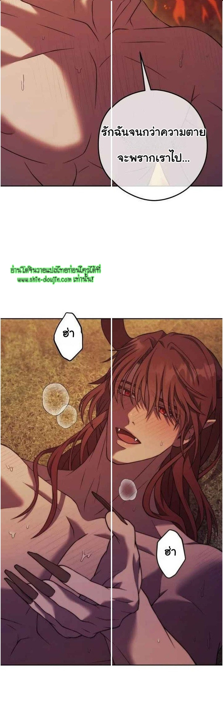 The Hunted Demon EP 6